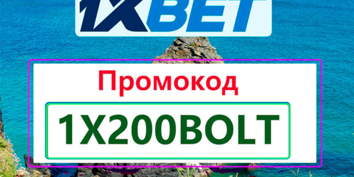 Промокод в 1хБет 2026: 1XBONO200