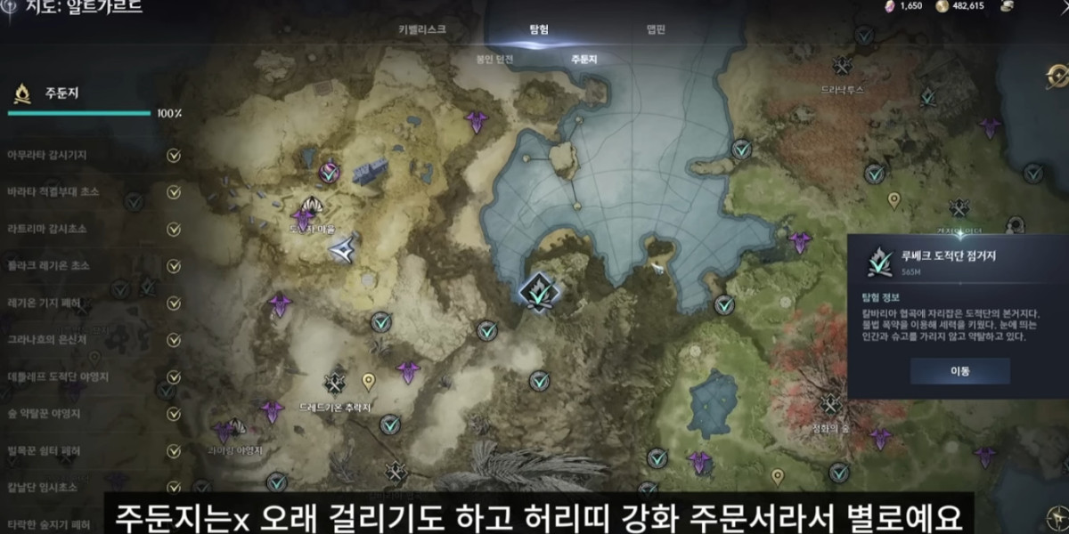 Aion 2 Earth Tome Overview: Early Game Spellbook Breakdown