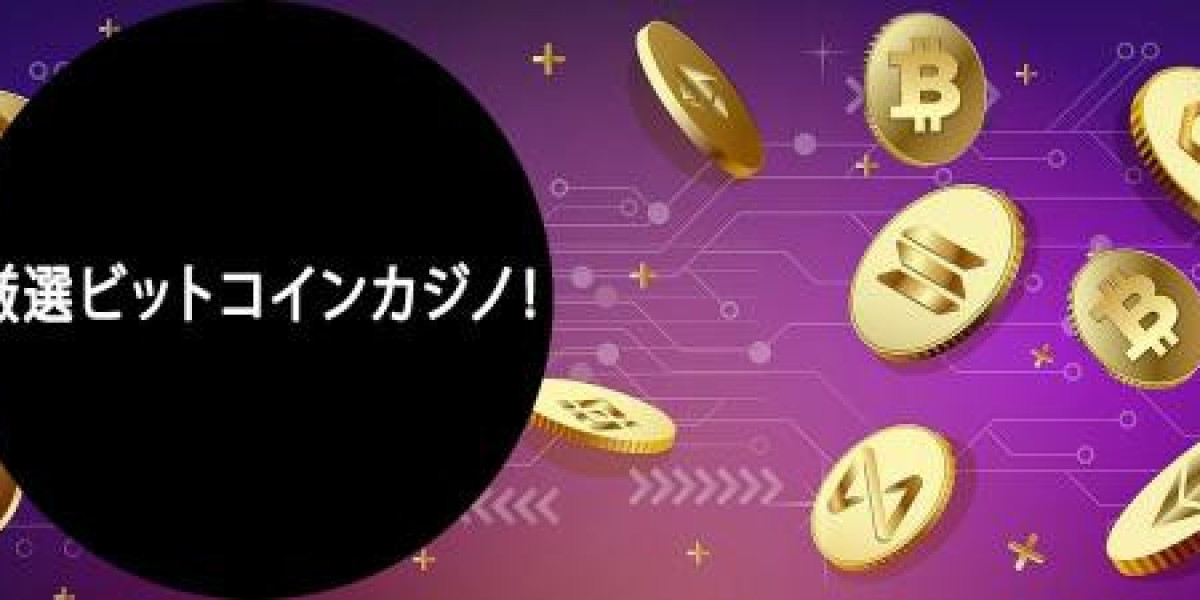 オンライン体験を進化させる：ビットコイン カジノの可能性